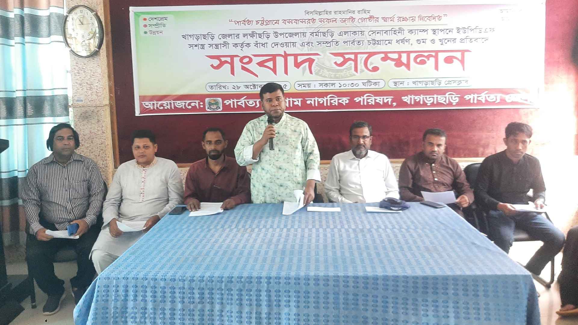 বর্মাছড়িতে ক্যাম্প স্থাপনে বাধা ও ধর্ষণ, খুনের প্রতিবাদে সংবাদ সম্মেলন