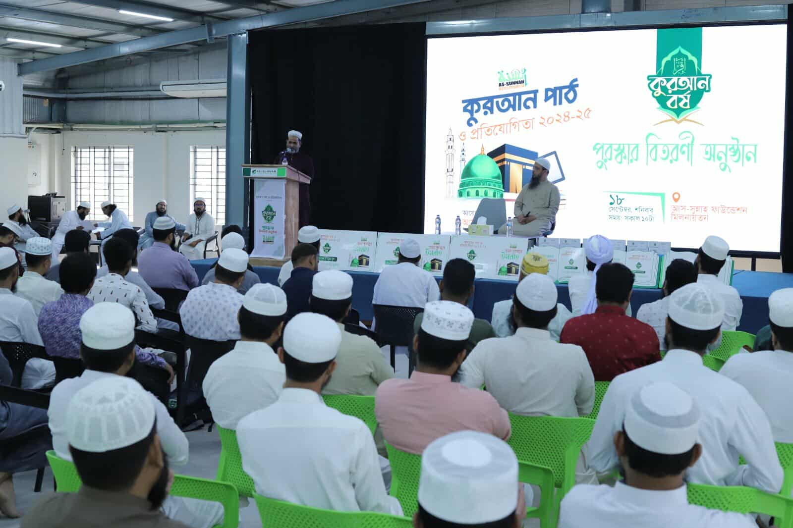 quran_assunnah3 quran_assunnah3