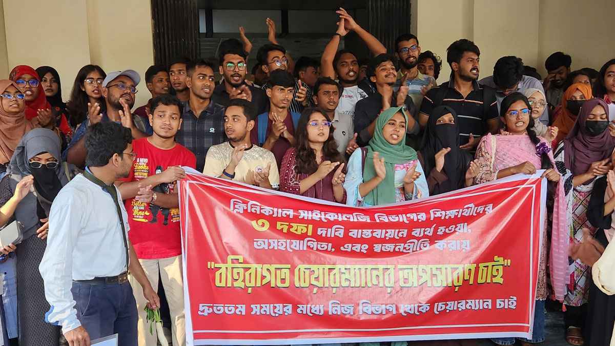 রাবির চিকিৎসা মনোবিজ্ঞান বিভাগে শাটডাউন