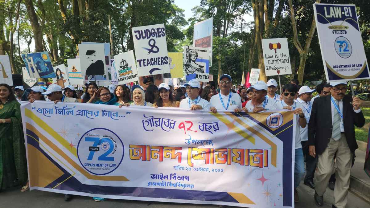 রাবিতে বিচারপতিদের মিলনমেলা