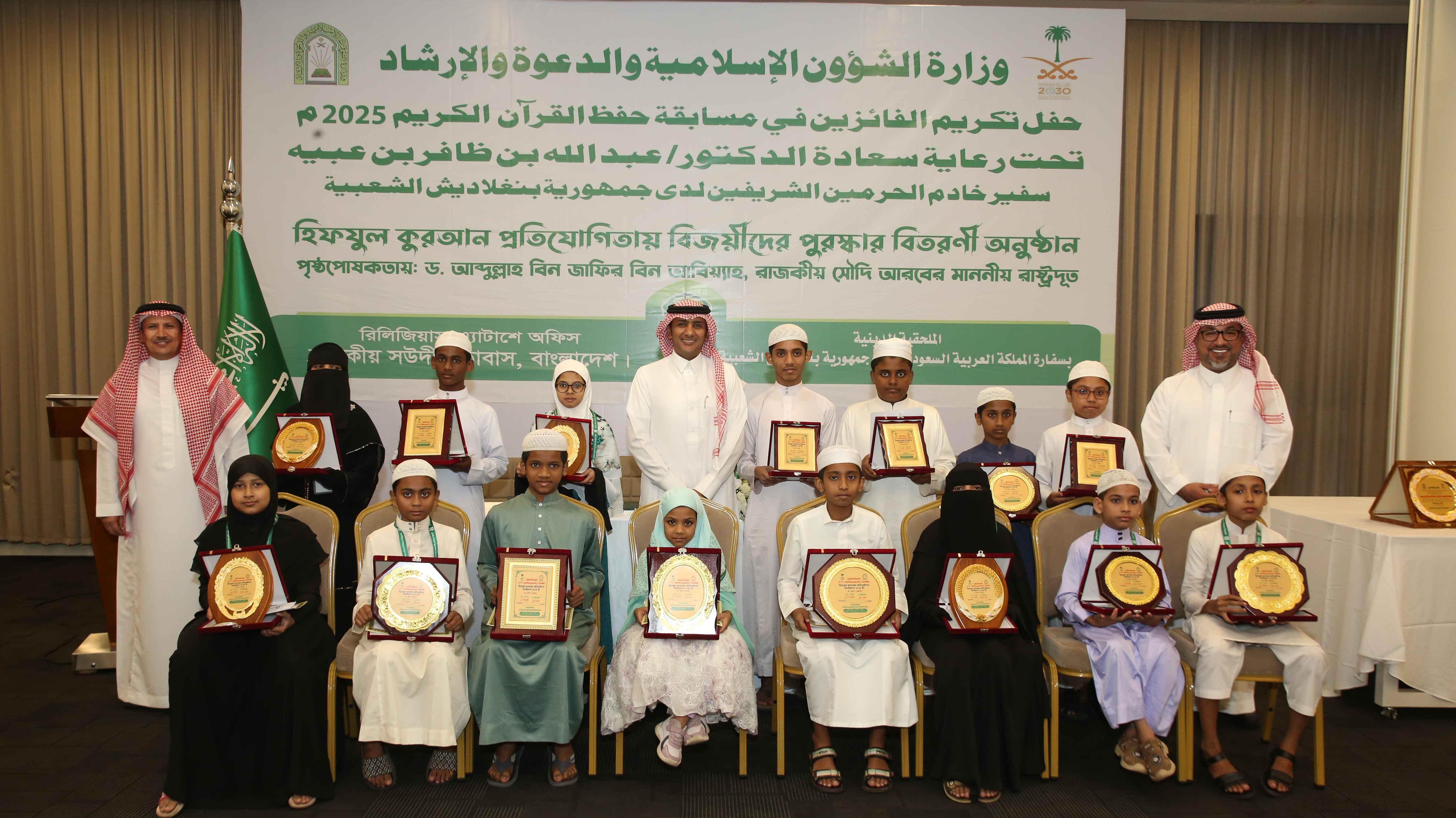 সৌদি দূতাবাসে হিফজুল কোরআন প্রতিযোগিতার পুরস্কার বিতরণ