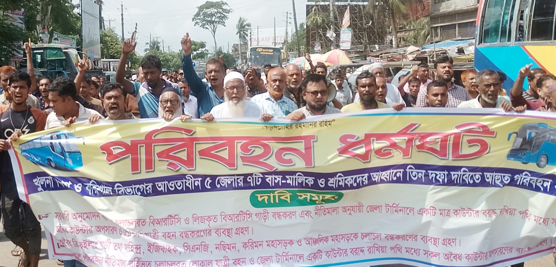 thumbnail_Bagerhat_Photo-_2_(_05._10._2025_)