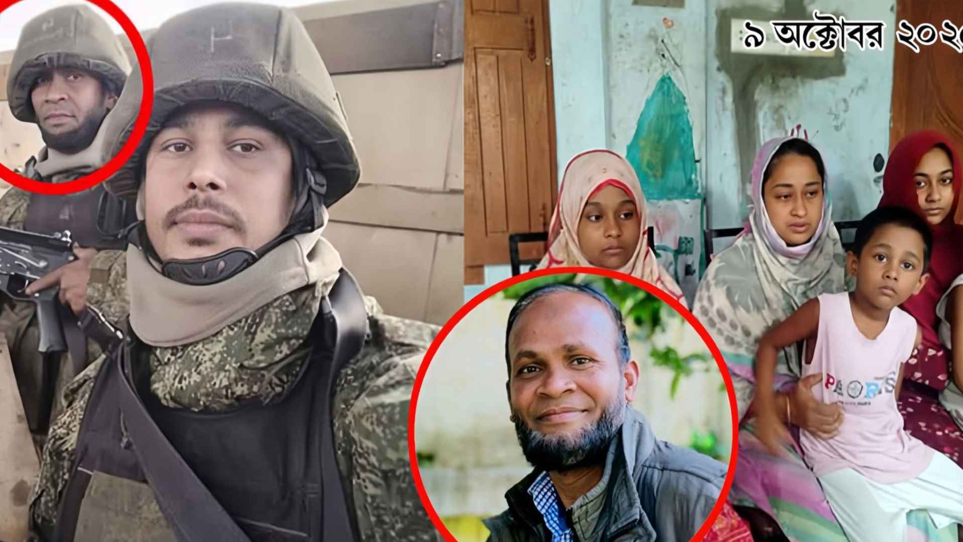 রাশিয়া-ইউক্রেন যুদ্ধে নিহত রাজবাড়ীর নজরুলের লাশ দেশে আনতে আকুতি স্ত্রী