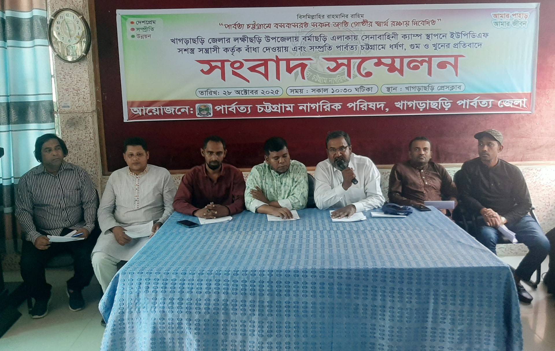 thumbnail_Khagrachari_Hill_Other_Photo_-_2