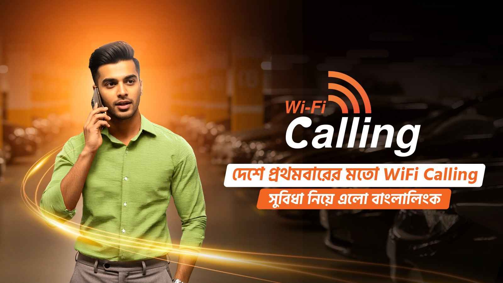 বাংলালিংকের ভয়েস ওভার ওয়াই-ফাই কল সেবা চালু