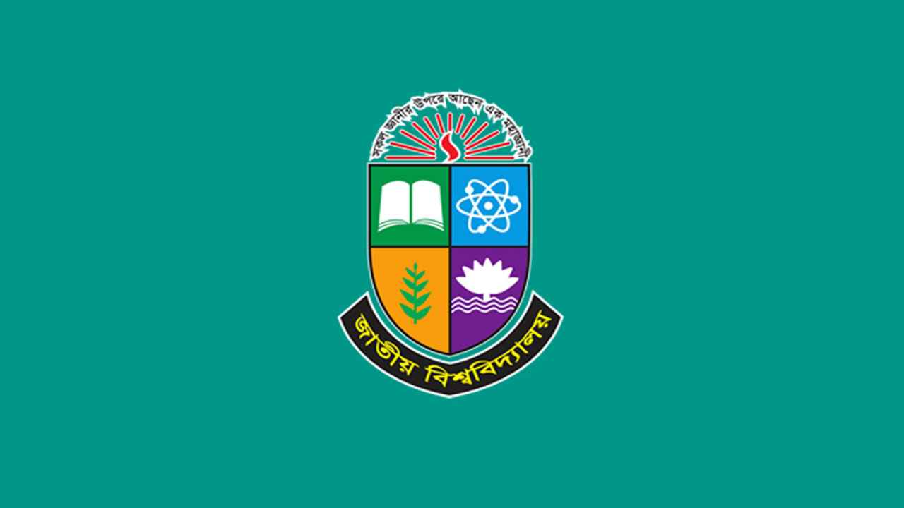 ডিগ্রি ১ম বর্ষ পরীক্ষার ফরম পূরণের বিজ্ঞপ্তি প্রকাশ