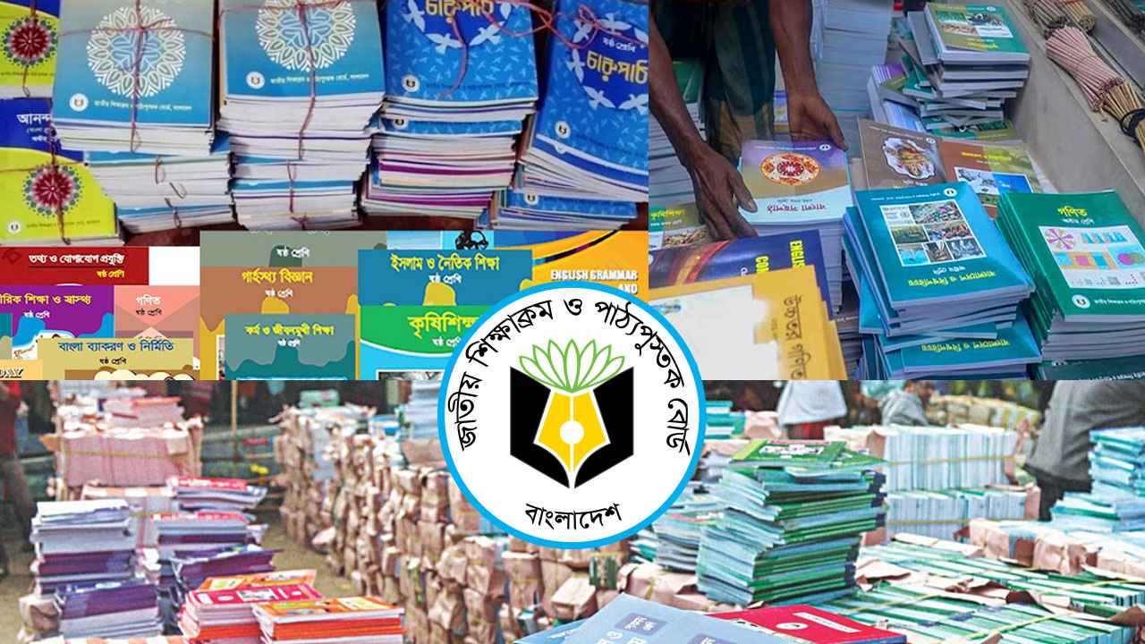 টেন্ডার বাতিলে ধাক্কা, জানুয়ারিতে বই বিতরণে অনিশ্চয়তা