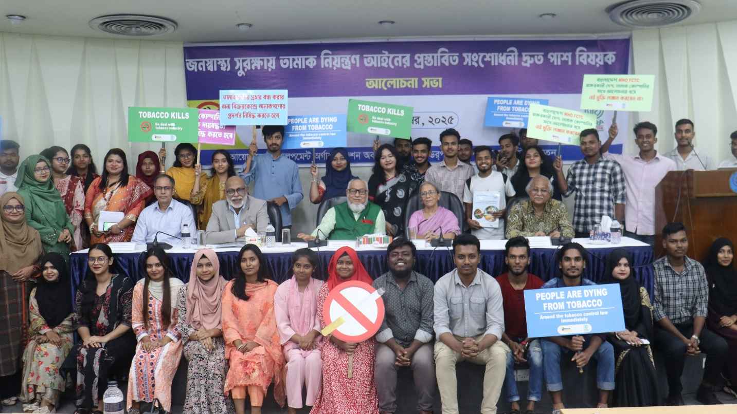 ‘কোম্পানিগুলোর কূটকৌশলে তামাক নিয়ন্ত্রণ আইন সংশোধনে বিলম্ব’