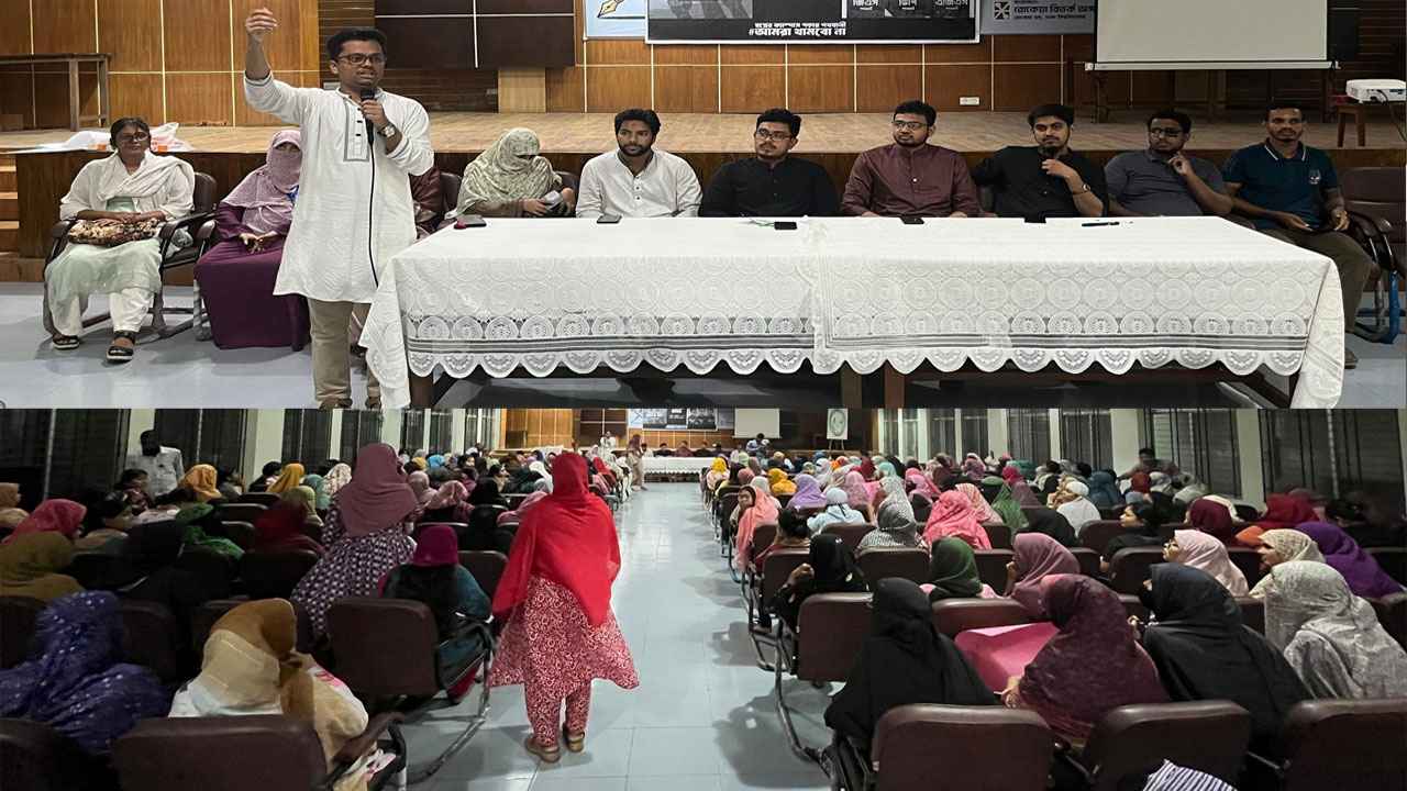 সব ছাত্রী হলে ছাত্রশিবির সমর্থিত প্যানেলের প্রজেকশন মিটিং সম্পন্ন