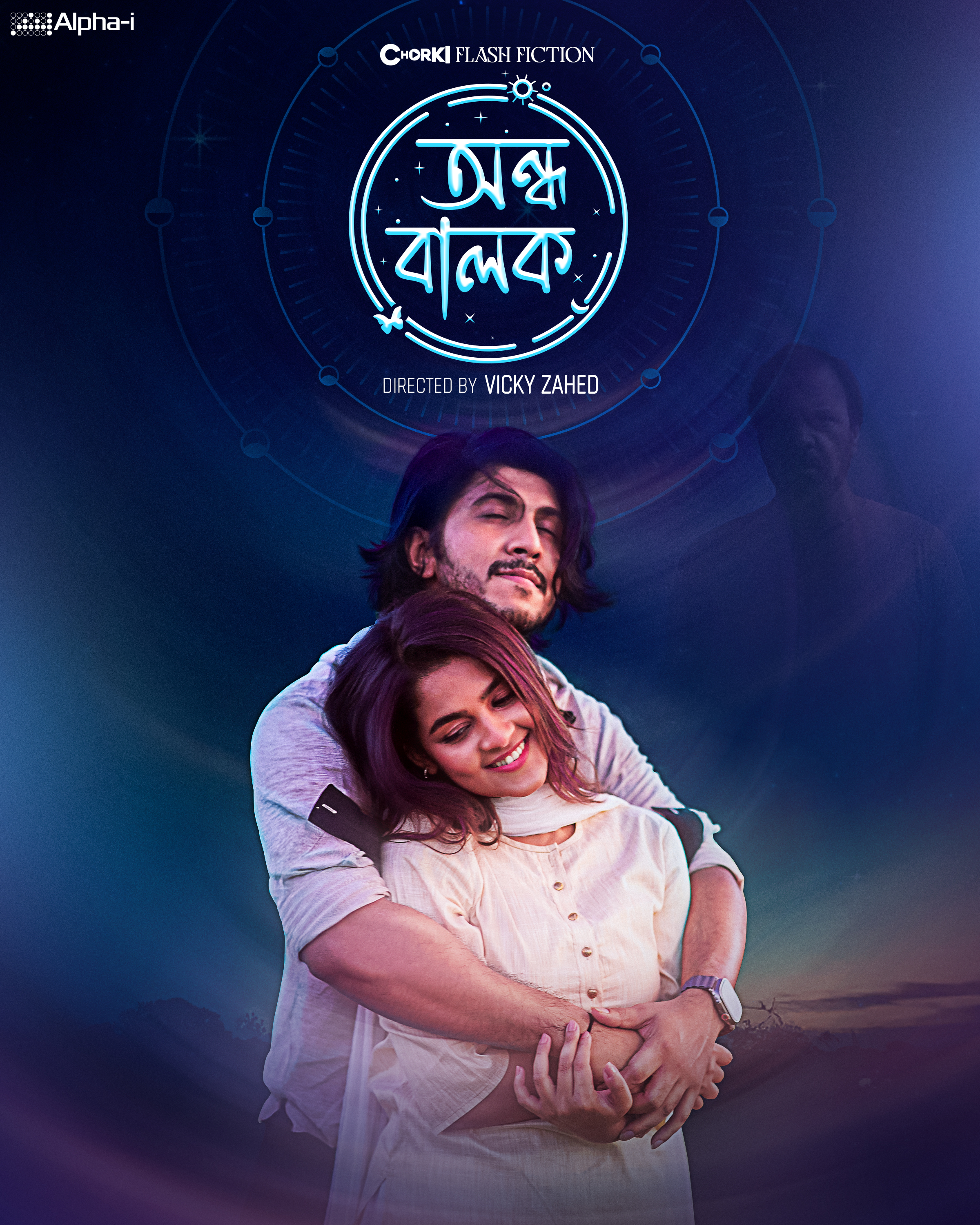 Andho_Balok_Poster Andho_Balok_Poster