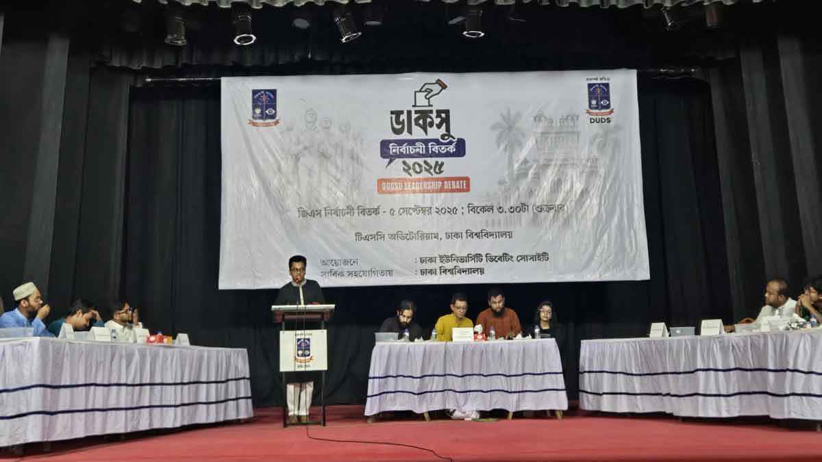ডাকসু নির্বাচনের ৬ জিএস প্রার্থীকে নিয়ে বিতর্ক অনুষ্ঠিত