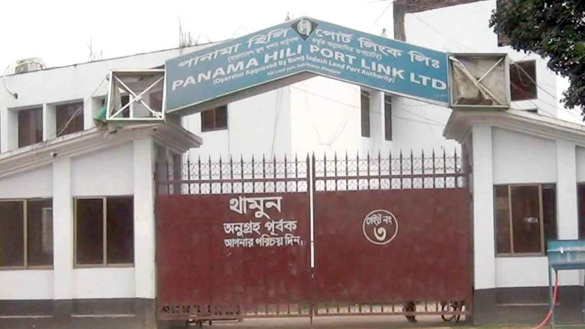 পবিত্র ঈদে মিলাদুন্নবী উপলক্ষ্যে হিলি স্থলবন্দরে আমদানি-রফতানি বন্ধ