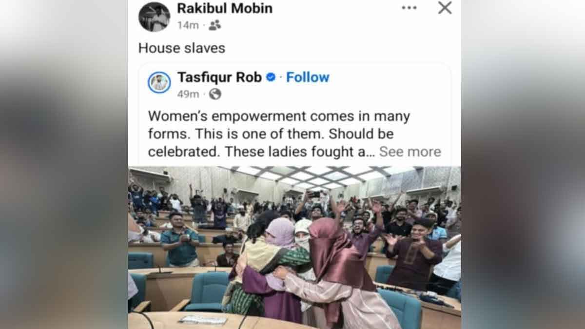 ডাকসু নির্বাচন: বিজয়ী নারীদের ‘গৃহ দাসী’ আখ্যা ঢাবি শিক্ষার্থীর