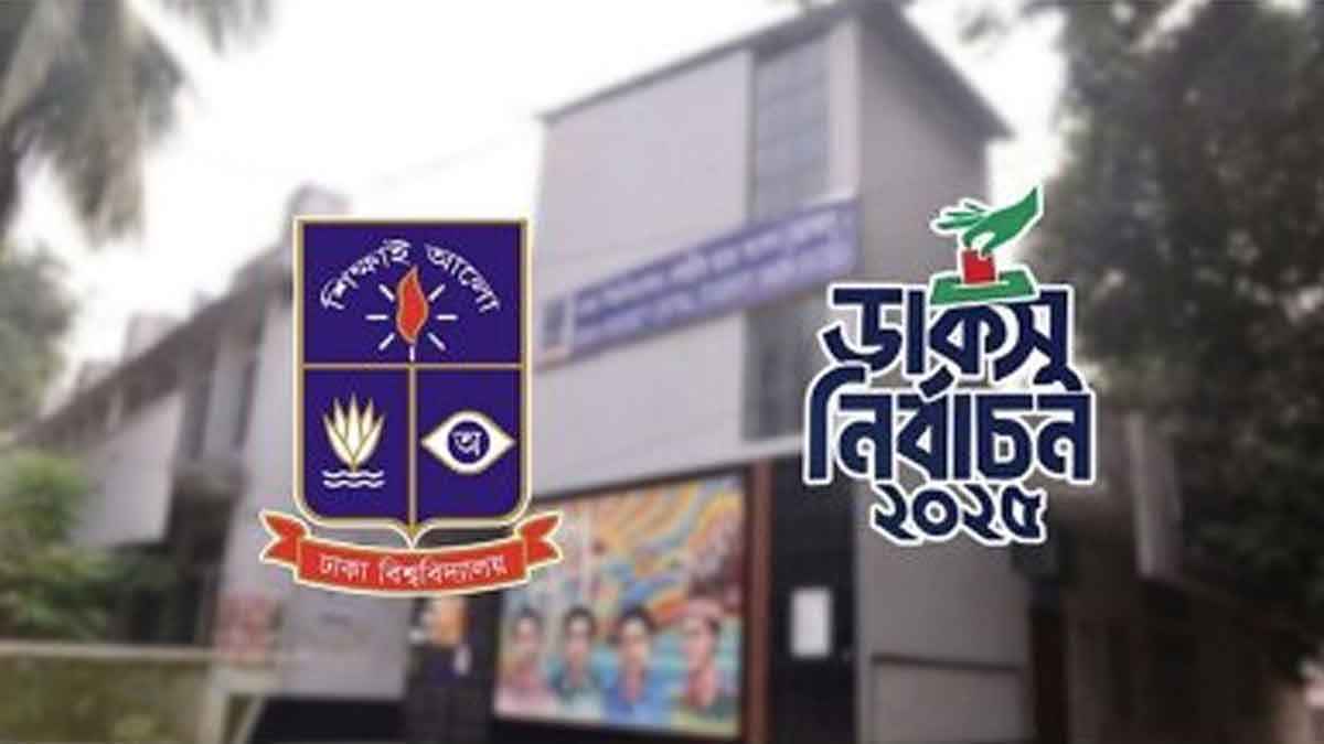 রাত ১১টায় শেষ হচ্ছে ডাকসু নির্বাচনী প্রচারণা। ছবি: সংগৃহীত