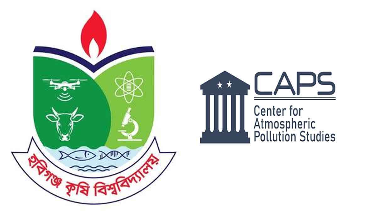বায়ুদূষণ গবেষণায় একসঙ্গে কাজ করবে ক্যাপস ও হবিগঞ্জ কৃষি বিশ্ববিদ্যালয়