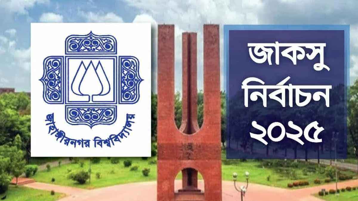 জাকসু নির্বাচনের ভোটগ্রহণ সমাপ্ত, চলছে গণনা