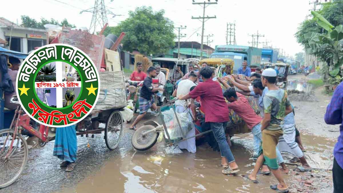 শিল্প ও শিক্ষানগরী নরসিংদী এখন অব্যবস্থার শহর