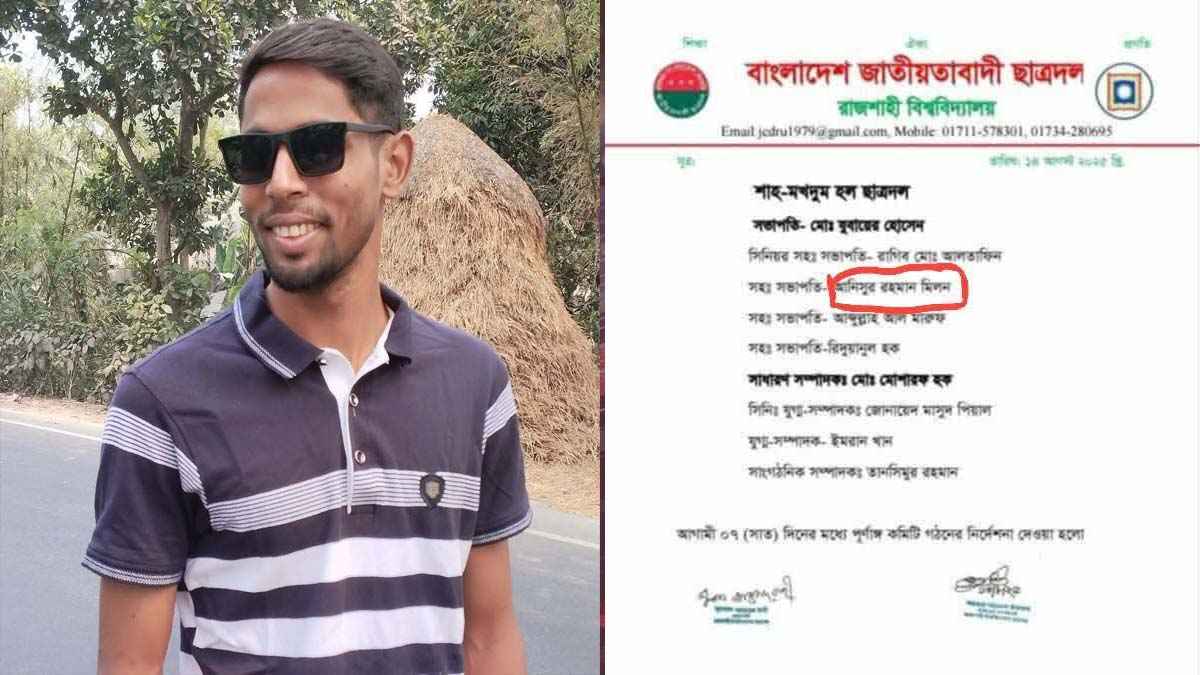 ৯১ ছাত্রীকে ‘বিনা পারিশ্রমিকের যৌনকর্মী’ বললেন রাবি ছাত্রদল নেতা