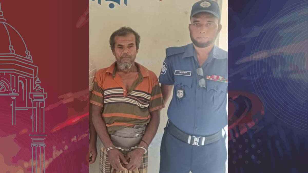 নাতনিকে ধর্ষণের অভিযোগে প্রতিবেশী নানা গ্রেফতার