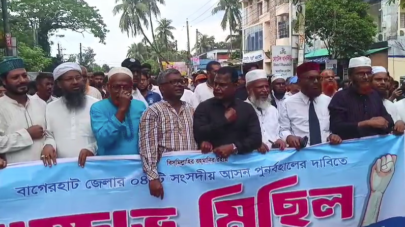 বাগেরহাটে ৪৮ ঘণ্টার হরতাল বাস্তবায়নে প্রস্তুতি সভা