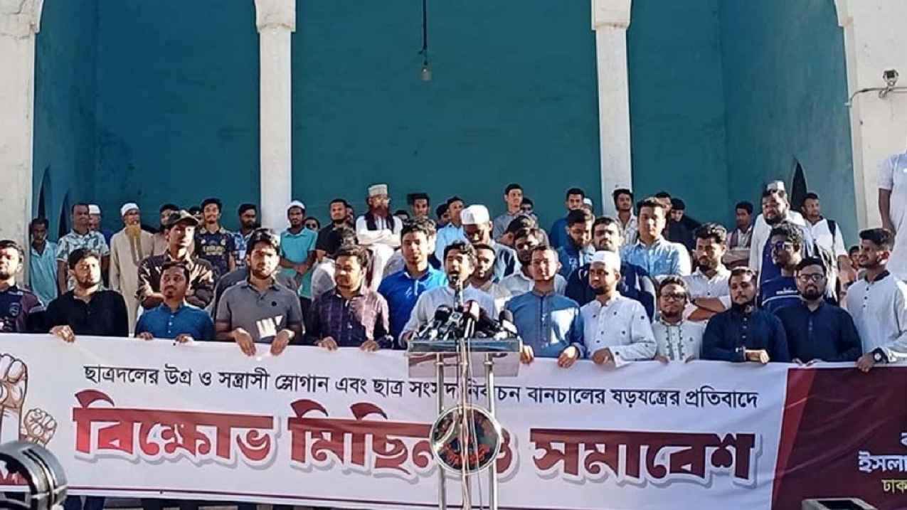 নারী শিক্ষার্থীদের জোরপূর্বক ছাত্রদলের মিছিলে নেওয়া হচ্ছে: শিবির