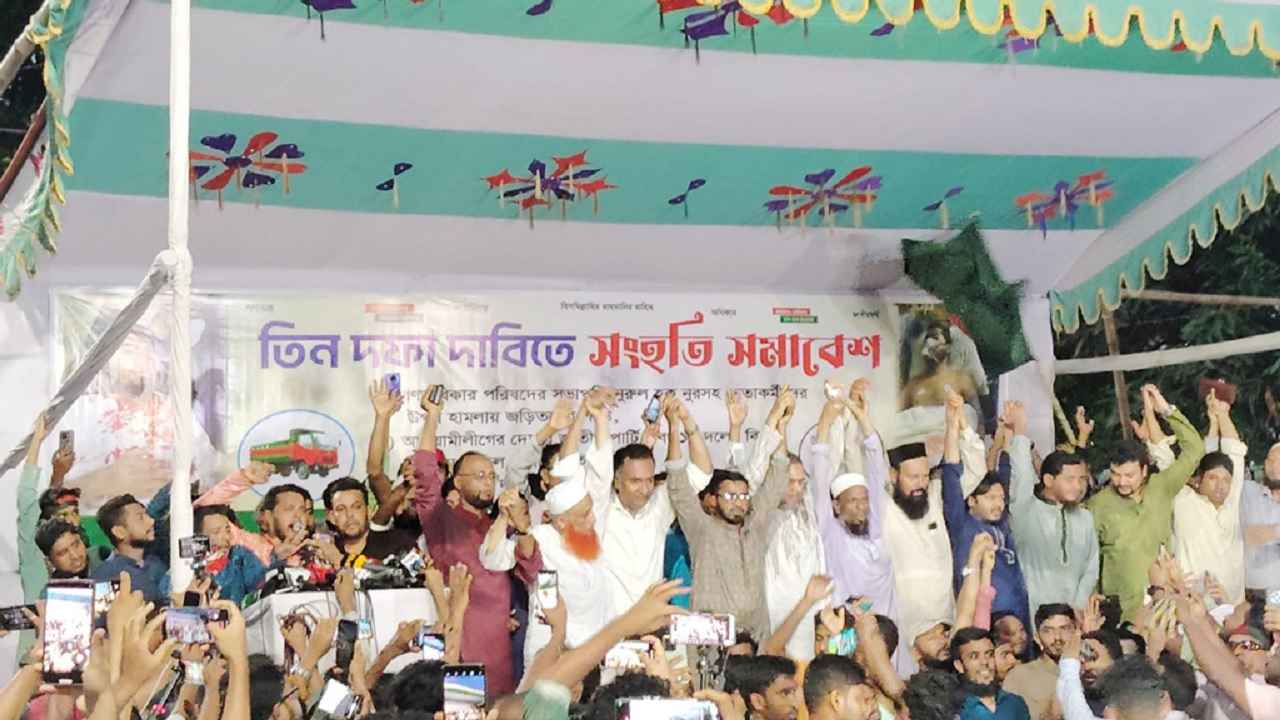 জাতীয় পার্টি নিষিদ্ধের দাবি ৪০ রাজনৈতিক দলের নেতাদের