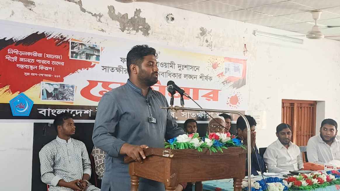 মানবাধিকার লঙ্ঘনে জড়িতদের শাস্তি, ক্ষতিপূরণ ও পুলিশ সংস্কারের দাবি