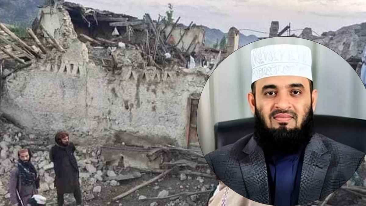 আফগানিস্তানের ভূমিকম্পে প্রাণহানি: মাওলানা আজহারীর দোয়া ও সমবেদনা