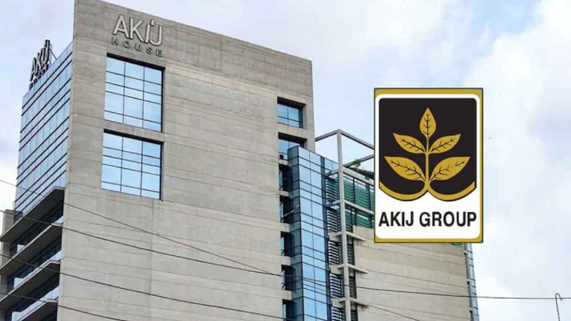 অভিজ্ঞতা ছাড়াই চাকরির সুযোগ দিচ্ছে আকিজ গ্রুপ