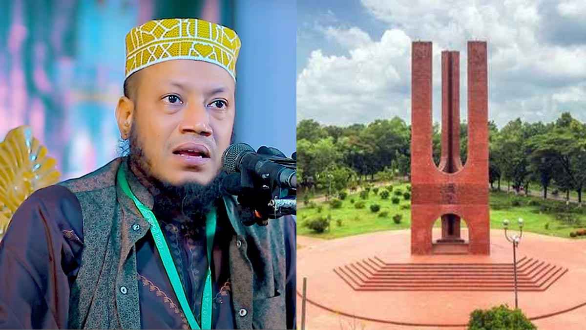 জাহাঙ্গীরনগর নিয়ে আমির হামজার বক্তব্য মনগড়া ও অসত্য: জাবি প্রশাসন