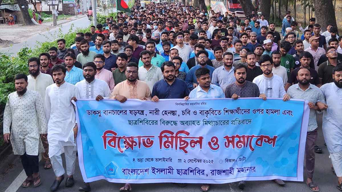 ‘ছাত্র সংসদ ছাড়া দেশে কোনো নির্বাচন হতে না দেবে না শিবির’