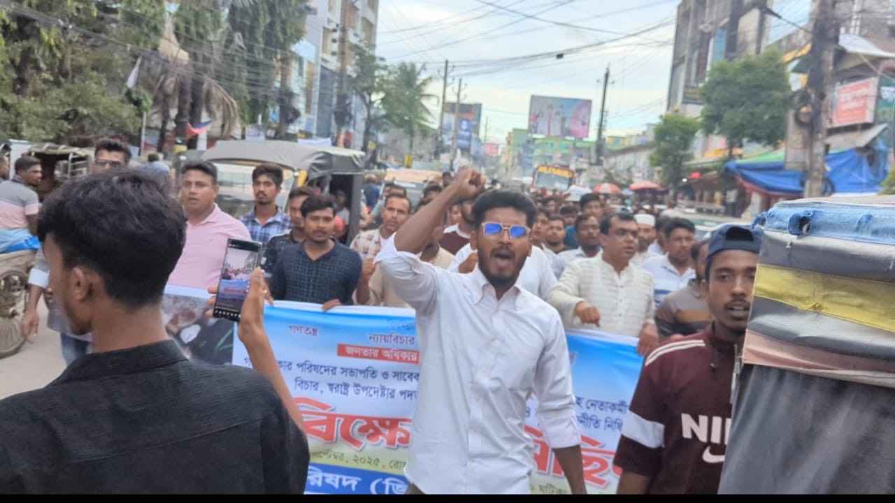 জাপা-১৪ দল নিষিদ্ধের দাবিতে সাতক্ষীরায় গণঅধিকারের বিক্ষোভ