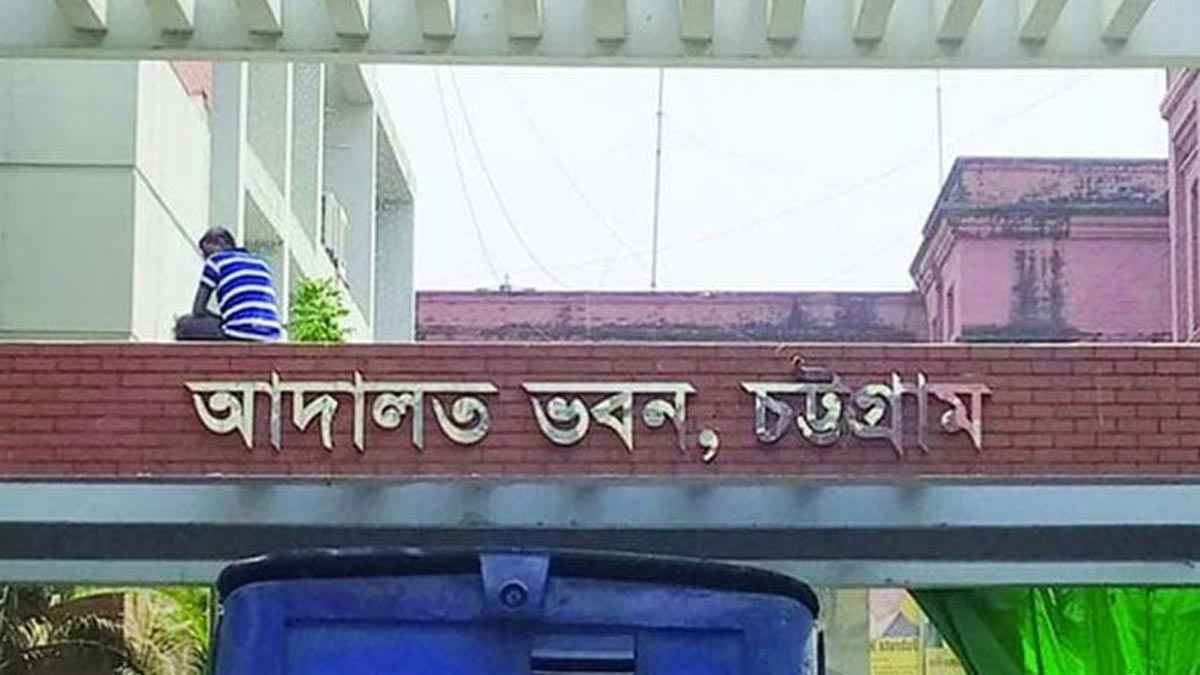 চট্টগ্রামে জুলাই হত্যার প্রথম অভিযোগপত্র আদালতে গ্রহণ