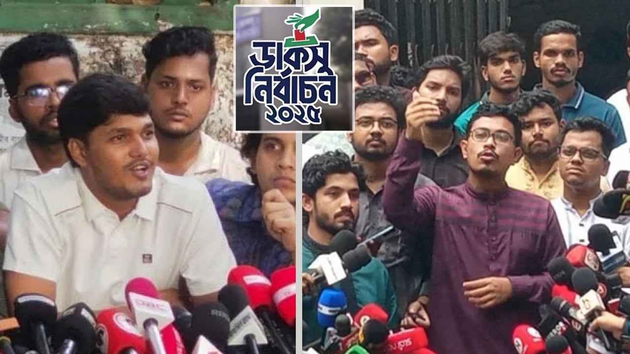 ডাকসু নির্বাচন ঘিরে উত্তাপ, মুখোমুখি ছাত্রদল-শিবির