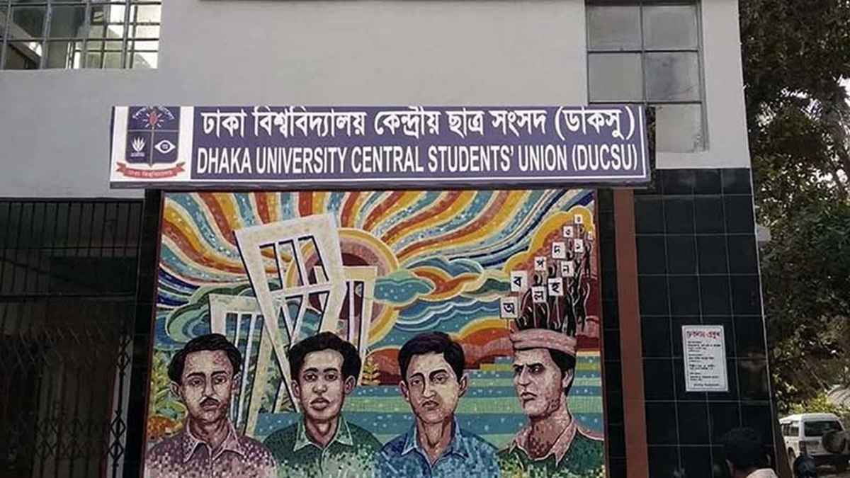 হাইকোর্টের স্থগিতাদেশের বিরুদ্ধে আইনি পদক্ষেপ নেবে ঢাবি