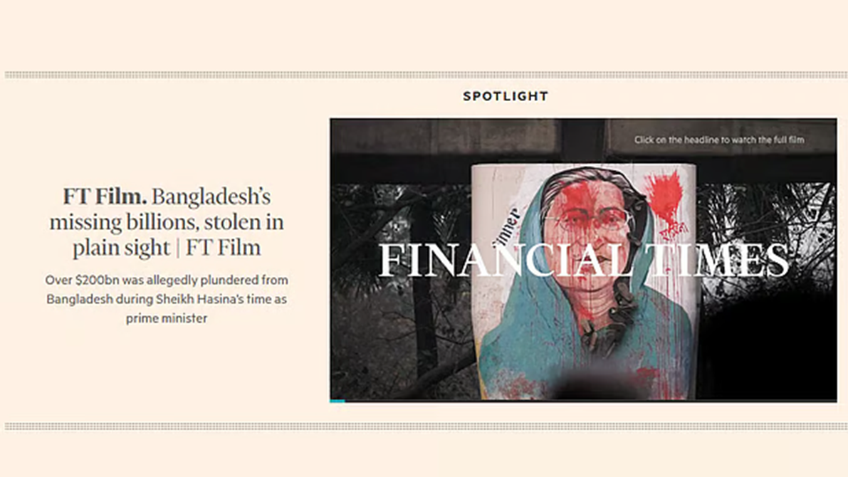 চোখের সামনেই চুরি: শেখ হাসিনার শাসনামলে পাচার হয় ২৩৪ বিলিয়ন ডলার