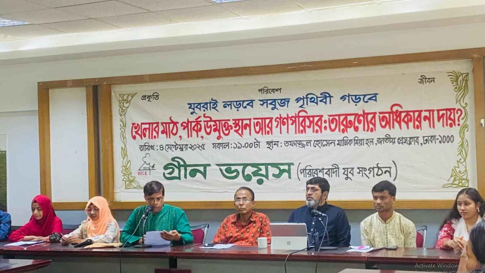 গণপরিসর তারুণ্যের অধিকার না দায়’? শীর্ষক তারুণ্যের সংলাপ অনুষ্ঠিত