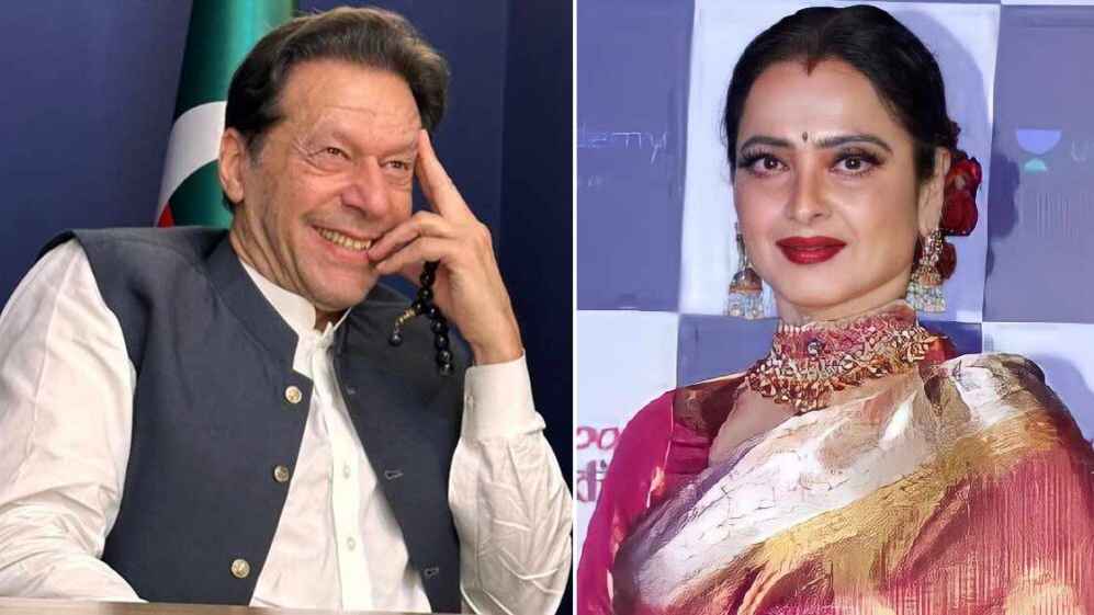 সত্যি কি ইমরান খান ও রেখার প্রেমের সম্পর্ক ছিল?