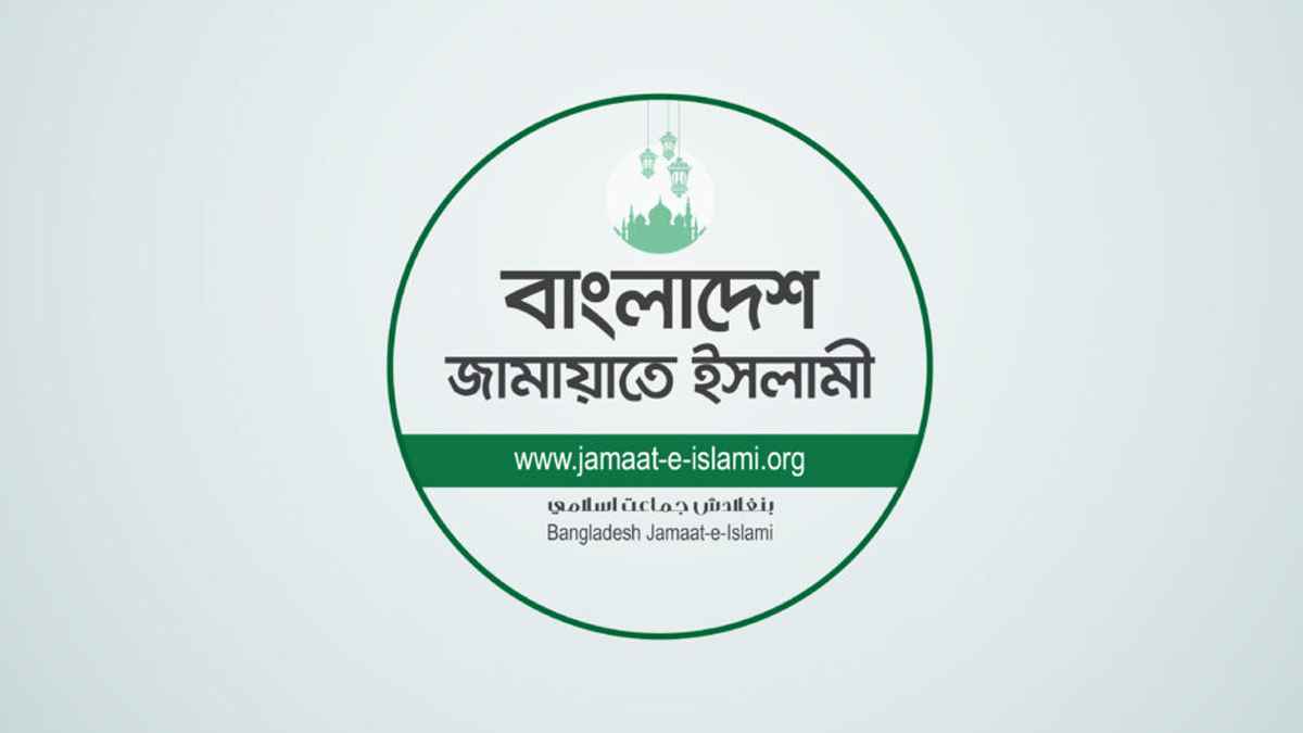 কর্মী নিহতের ঘটনায় নিন্দা জামায়াতের