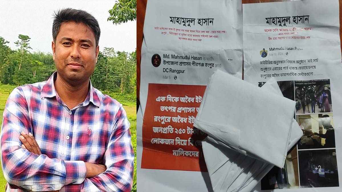 সাংবাদিককে কাফনের কাপড় পাঠিয়ে হত্যার হুমকি, মামলা