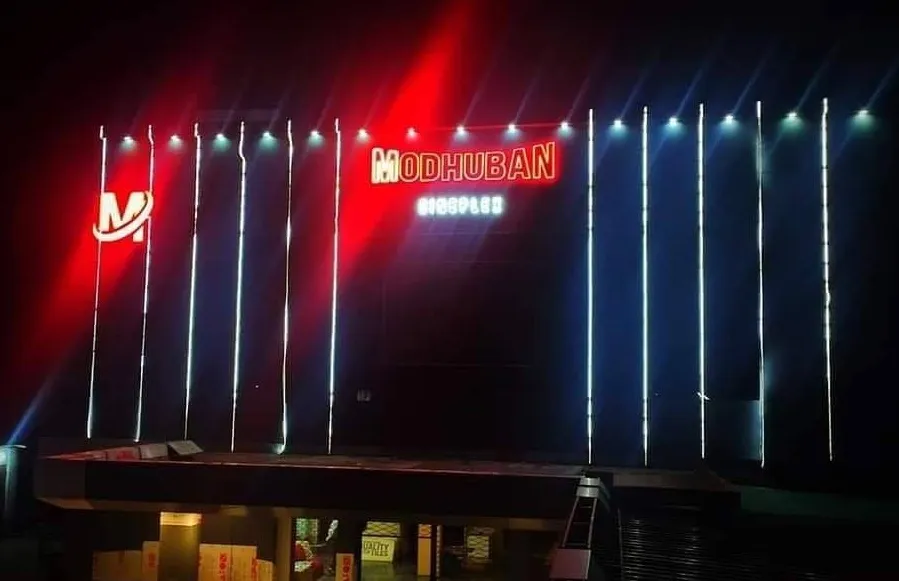 modhuban_hall1_bmdb_image