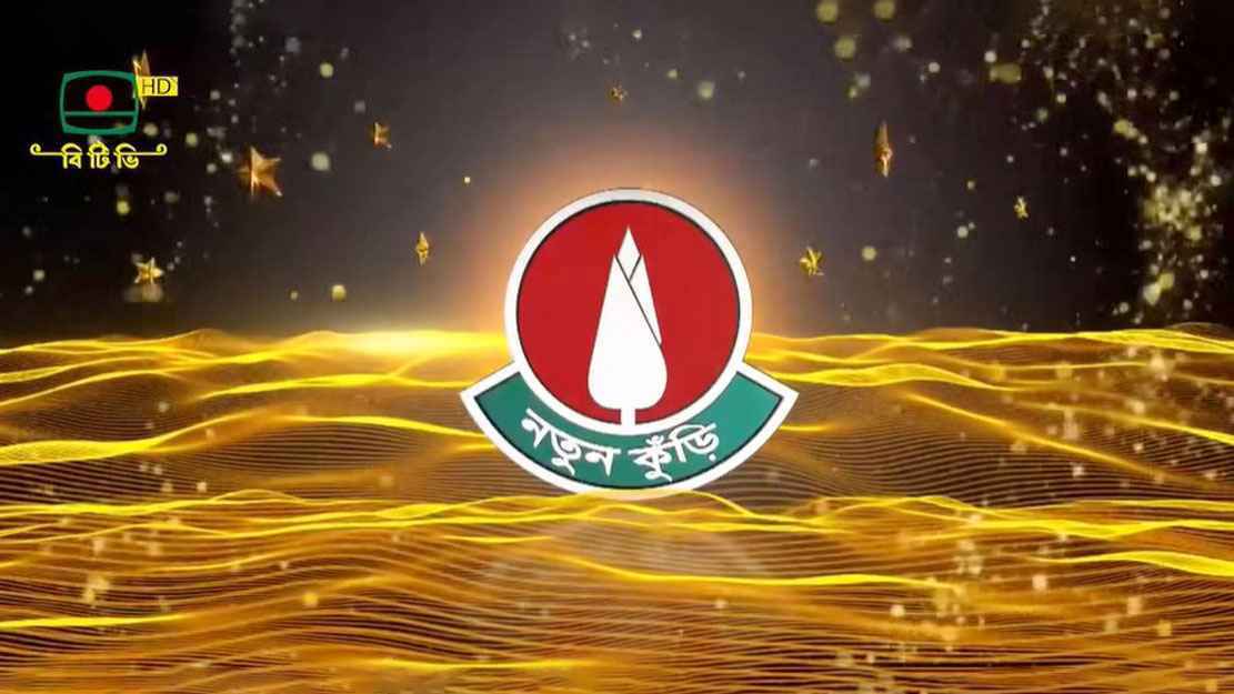 সময় বাড়ল ‘নতুন কুঁড়ি’ প্রতিযোগিতায় আবেদনের