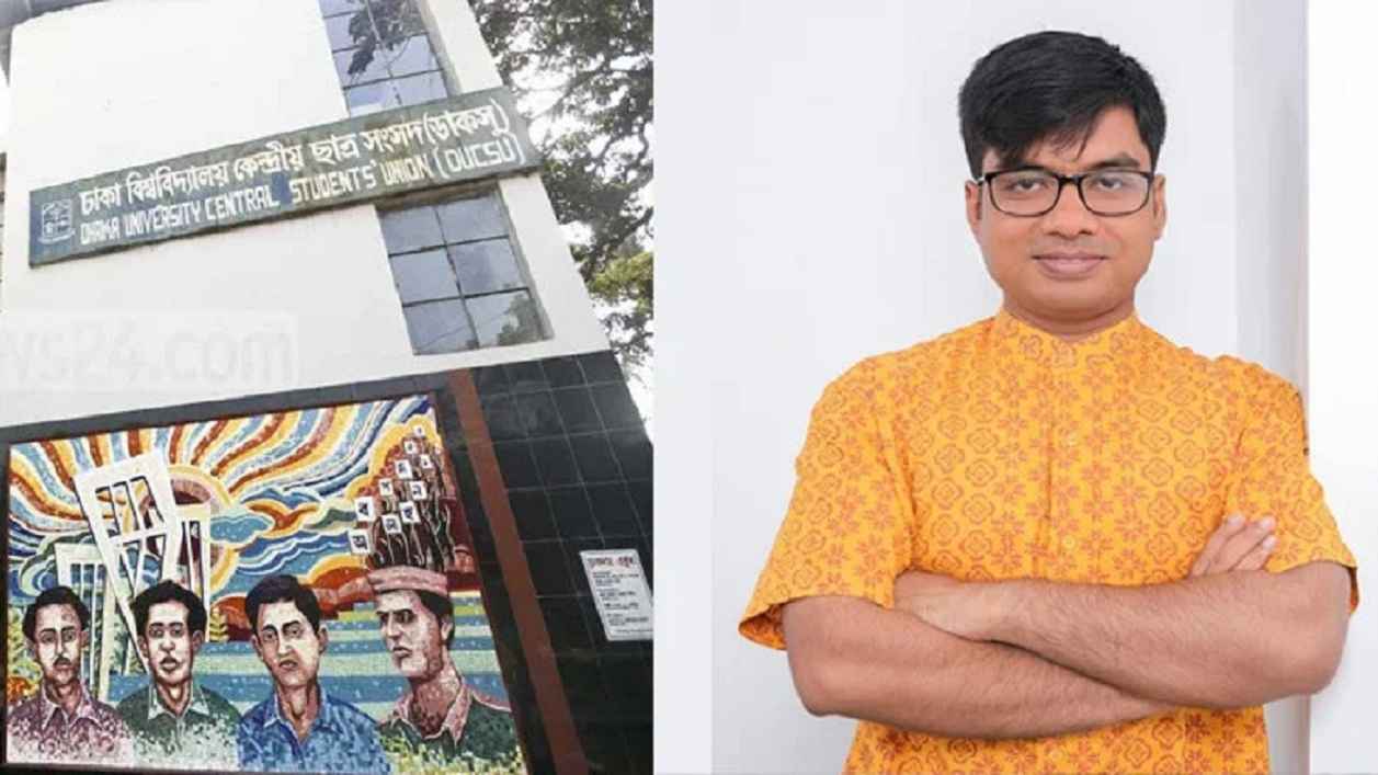 ডাকসু: জুলিয়াস সিজারের রিট শুনতে অপারগতা প্রকাশ করেছেন হাইকোর্ট