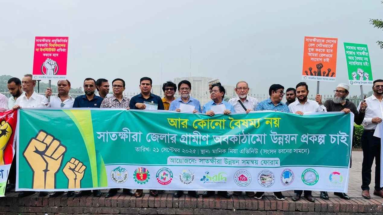 উন্নয়ন বৈষম্যের প্রতিবাদে নাগরিক সমাবেশ