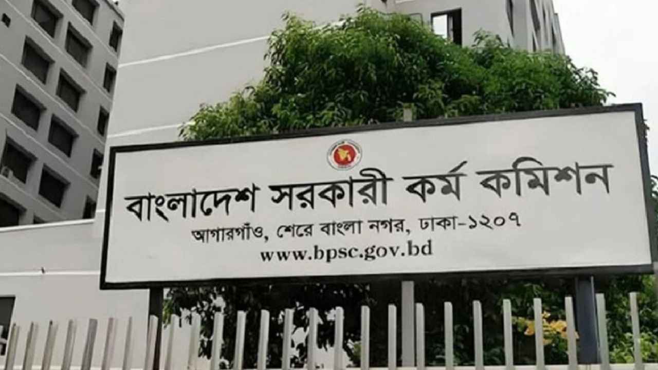 এটিইও নিয়োগ পরীক্ষার ফল প্রকাশ আজ রাতে