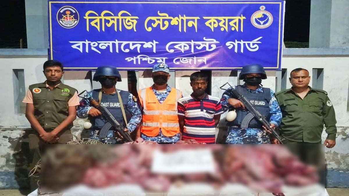 খুলনায় শিকারিসহ আড়াই মণ হরিণের মাংস জব্দ