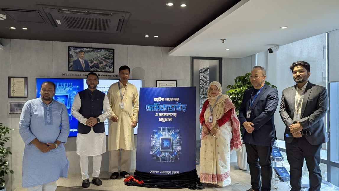 সেমি কন্ডাক্টর নিয়ে বই