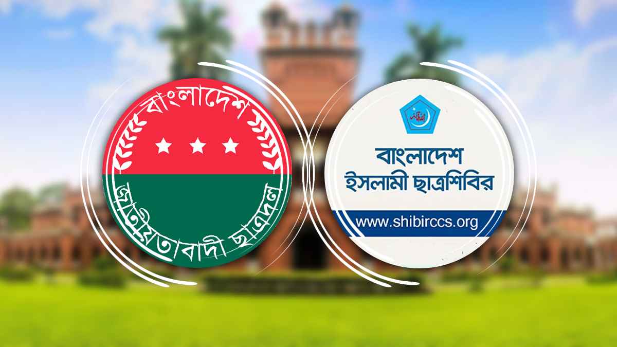 একই ইস্যুতে ছাত্রশিবির-ছাত্রদলের পাল্টাপাল্টি বিক্ষোভ