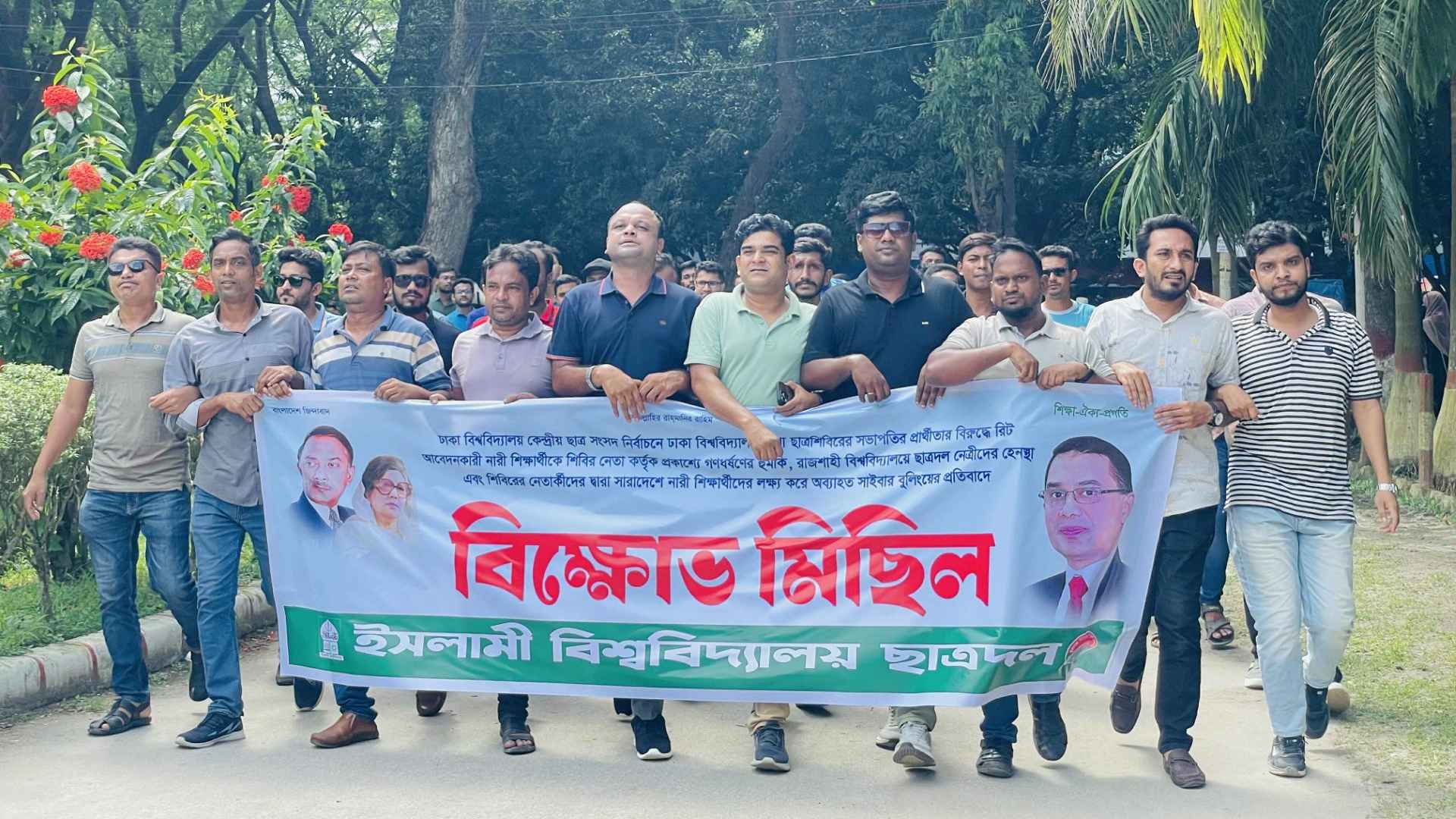 গণধর্ষণের হুমকির প্রতিবাদের ইবি ছাত্রদলের বিক্ষোভ