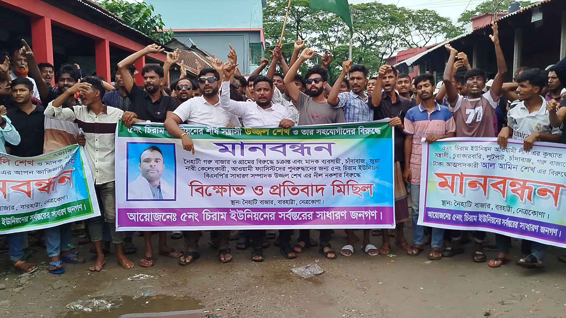 মাদক ও জুয়ায় জড়িত থাকার অভিযোগে বিএনপি নেতার বিরুদ্ধে বিক্ষোভ